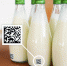 Об обязательной маркировке молочной продукции средствами идентификации - Баганский район
