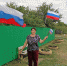 День Государственного флага РФ - ЦБС Баганского района