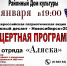 Открыть оригинальное изображение - Баганский район