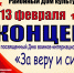 Открыть оригинальное изображение - Баганский район