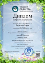Открыть оригинальное изображение