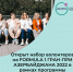 Открыть оригинальное изображение - Баганский район