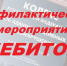 «Дебитор» - Газета Степная нива