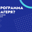 Открыть оригинальное изображение - Баганский район