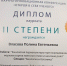 Открыть оригинальное изображение - Баганский район