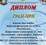 Открыть оригинальное изображение - Баганский район