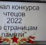 Открыть оригинальное изображение - Баганский район