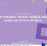 Открыть оригинальное изображение - Баганский район