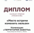 Открыть оригинальное изображение - Баганский район