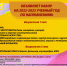 Открыть оригинальное изображение - Баганский район