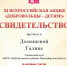 Открыть оригинальное изображение - Баганский район