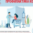 Болеют и дети, и взрослые - Газета Степная нива