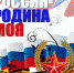 Подведены итоги регионального этапа Всероссийского конкурса «Россия – моя Родина» - Баганский район