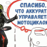 Сотрудники Госавтоинспекции напоминают о начале на территории района оперативно-профилактических мероприятий «Мотоциклист» - Газета Степная нива