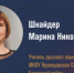 В Год педагога и наставника стартовал юбилейный конкурс - Баганский район