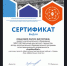 «АгроБиоStart» - лауреат регионального конкурса образовательных практик дополнительного образования детей «На шаг впереди» - Баганский район