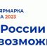Новосибирцев приглашают на Всероссийскую ярмарку трудоустройства - Газета Степная нива