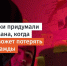 Осторожно. Двойной обман или новая схема-многоходовка  от мошенников - Газета Степная нива