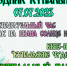7 июля состоится праздник "Купальница" - Баганский район