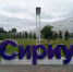 Алису Зейбель из Казанки пригласили в «Сириус» - Газета Степная нива