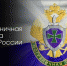 Пограничное управление ФСБ России по Новосибирской области напоминает порядок пересечения Государственной границы Российской Федерации несовершеннолетними гражданами - Баганский район