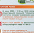 Информация от МУП "Спецавтохозяйство" г. Новосибирска - Баганский район