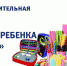 «Собери ребенка в школу» - Газета Степная нива