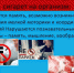 Осторожно! Вейп! - Баганский район