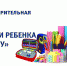 Продолжается ежегодная инициатива «Собери ребенка в школу» - Баганский район