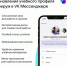 К старту учебного года учителя и школьники получат новые функции в Сферуме - Газета Степная нива