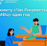 Проекту «Час Росреестра – в МФЦ» один год - Баганский район