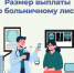 Размер выплаты по больничному листу - Газета Степная нива