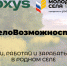 Социальный проект "Село возможностей" для сельской молодежи - Баганский район