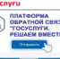 Сообщить властям о своём мнении можно напрямую - Газета Степная нива