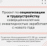Минсоцразвития НСО запускает систему социализации людей с инвалидностью - Баганский район