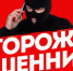 Будьте осторожны, вам звонят «МОШЕННИКИ» - Газета Степная нива