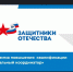 Стартовал очередной этап программы повышения квалификации и обучения «Социальный координатор» - Баганский район