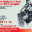Армия за 2 недели - Газета Степная нива