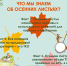 Растительные отходы — это ТКО! - Газета Степная нива