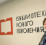 Сотрудники Баганской детской библиотеки приняли участие в Фестивале детских библиотек Сибири - ЦБС Баганского района