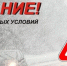 Внимание, ухудшение погодных условий! - Газета Степная нива