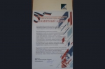 Мы вместе