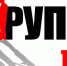 Вместе против коррупции - Газета Степная нива
