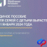 Единое пособие для семей с детьми вырастет с 1 января 2024 года - Баганский район