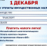 УФНС России по Новосибирской области напоминает, что несовершеннолетний ребенок признается налогоплательщиком - Газета Степная нива