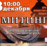 3 декабря состоится митинг, посвященный Дню неизвестного солдата - Баганский район