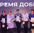 "Время добрых" - Газета Степная нива