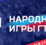 Всей страной на ГТО - Газета Степная нива