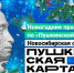Более двухсот культурных событий ждёт жителей Новосибирской области на новогодних праздниках - Газета Степная нива