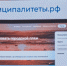 Новый цифровой портал облегчит работу муниципальных служащих Новосибирской области - Газета Степная нива